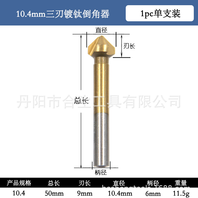90 grados de tres hojas Chapado en titanio de molienda completa cuchillo de biselado de oro escariando desbarbado taladro de la máquina de biselado taladro de carpintería