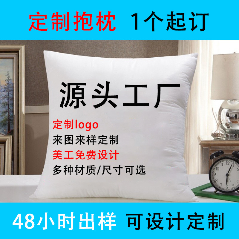 Source Factory Custom-Made Throw Pillows with Logo and Digital Printing, Pillow Covers Can Be Designed, Minimum Order of 1 Piece