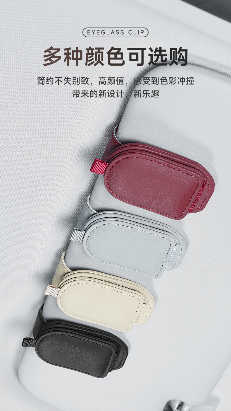Cross-border car glasses clip bill clip super storage multi-color optional perfect solution to the problem of debris placed in the car