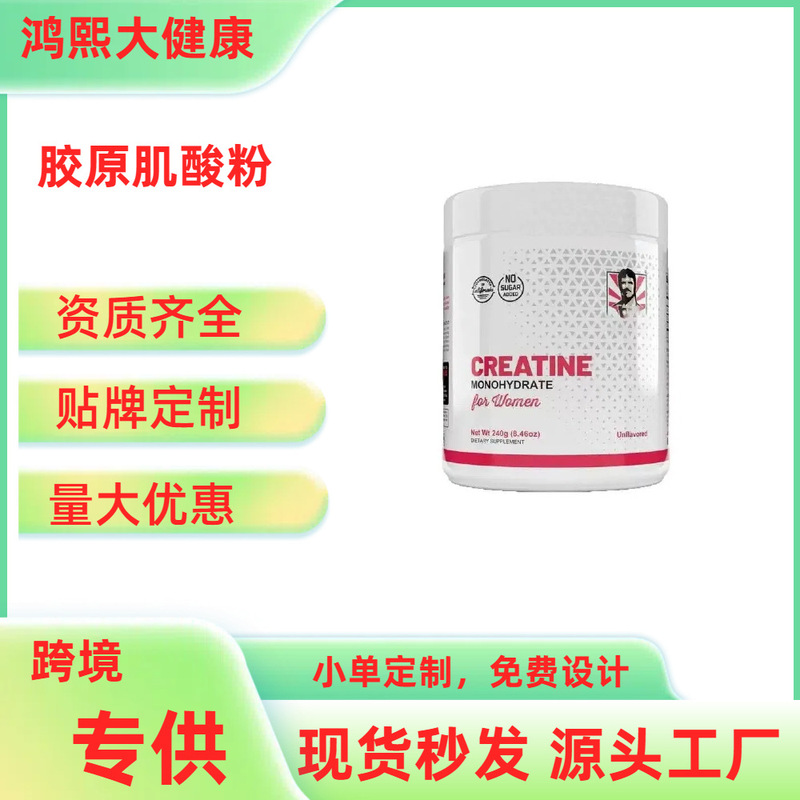 Kindergarten Hot Spot Creatine Monohydrate Powder Creatin Women's Special Collagen Water Creatine Powder Manufacturer Wholesale