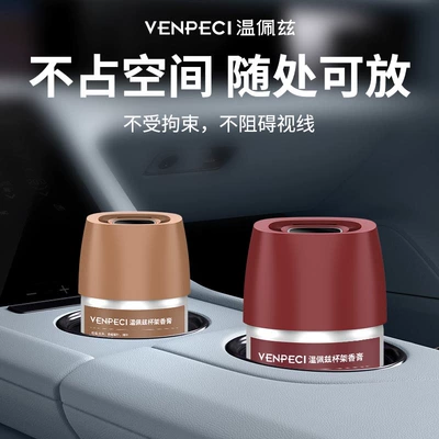 Deodorizing Solid Fragrance Car: Car Perfume Aromatherapy