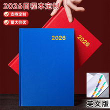 2026年新款加厚日程本笔记本本子可定制logo礼盒套装每日计划本
