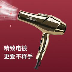 ヘアドライヤー理髪店メッキ色uvヘアドライヤーサロン専用ハイパワー光る風筒電気ブロー卸売り