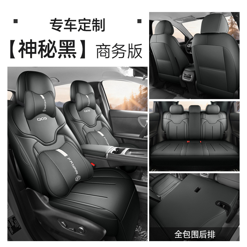 Seat Cover Four — Changan Modelə uyğun (Original) oturacaq örtükləri - mysterious-black-five-seat-full-coverage-business-edition-26-qiyuan-q05-special-note-year-and-configuration-when-ordering