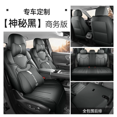 Seat Cushions 26 Models Origin — Modelə uyğun (Original) oturacaq örtükləri - mysterious-black-five-seater-fully-enclosed-business-edition-26-models-for-qiyuan-q05-only-please-leave-a-message-on-the-year-of-order
