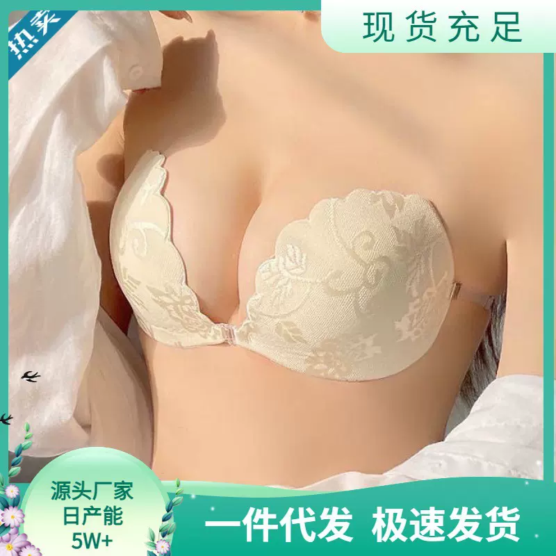 批发蕾丝聚拢透气隐形无痕文胸超薄纯色贝壳硅胶送胸贴透明后背带