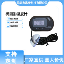 水族鱼缸温度计水族宠物爬虫海龟潜水宠物箱防水椭圆形电子温度计