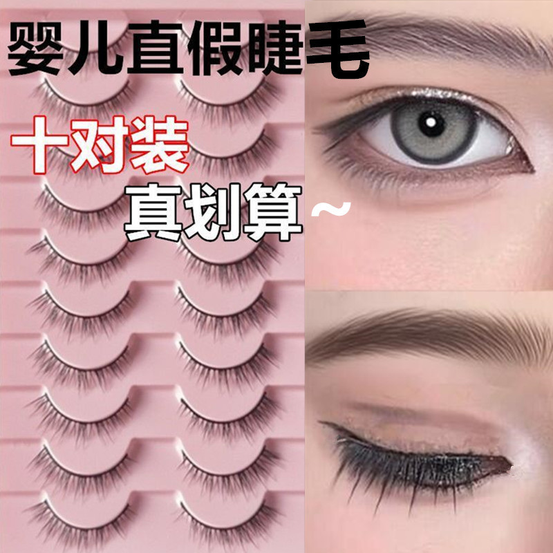 Una pieza de bebés recto y duro, pestañas falsas masculinas, cos natural, soporte de doble párpado, pestañas simuladas para novatos