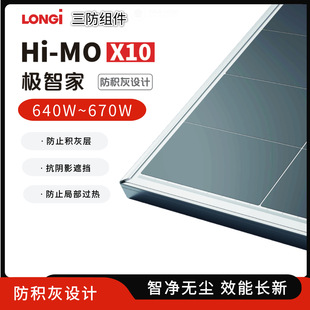LONGi¡��̫��ܹ����Hi-MOX10 650W�β����e�ҹ��̘I��������