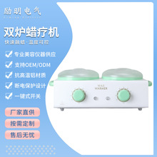 跨境双炉蜡疗机美容院手部足部脱毛蜜蜡智能熔蜡机加热器融蜡机批