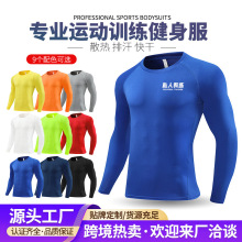 PRO男子紧身衣训练运动健身跑步长袖排汗高弹速干衣长袖衫T恤批发