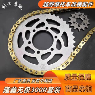¡��LX300-6A�o�O300R300RR�ͷ�朗l���VOGE300ϵ�д�С�݆ԭ�S