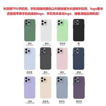 适用苹果17E/16Pro Max/15/14超薄磨砂手机壳iPhone12透明TPU软壳