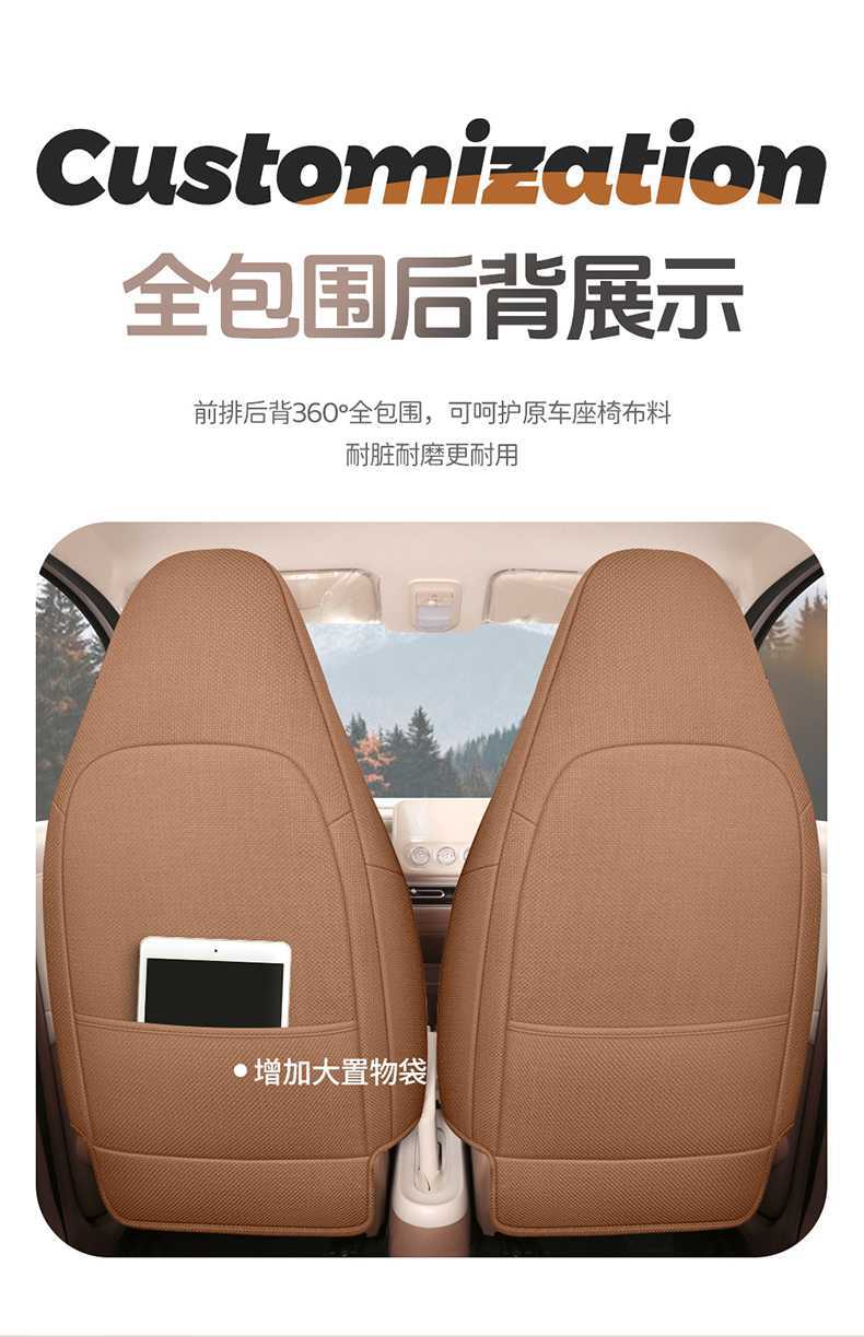 26 Models of Fifth-Generation Wuling Miniev Four-Door Version Special Car Seat Cushions, Linen 205/301 Range Seat Cushion Covers