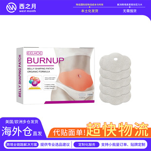 EELHOE Abdominal Lacquer Lacquer Loose Skin Tightener Belly Shaping Belly Button Slim Fit Patch