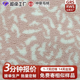 毛呢;披肩;其他毛纺面料