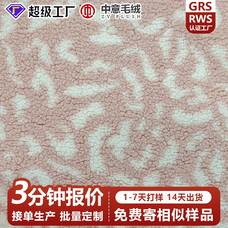 提花羊羔绒毛呢面料秋冬手工外套服装里衬弹力毯子豹纹摇粒绒布料