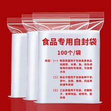 透明自封袋防潮密封袋干货食品级花生瓜子调料一斤装2斤装封口袋