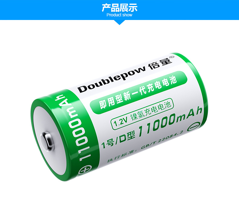 Double quantity No.1 rechargeable battery D type Ni-MH foot capacity 11000mah water heater gas No.1 battery in stock