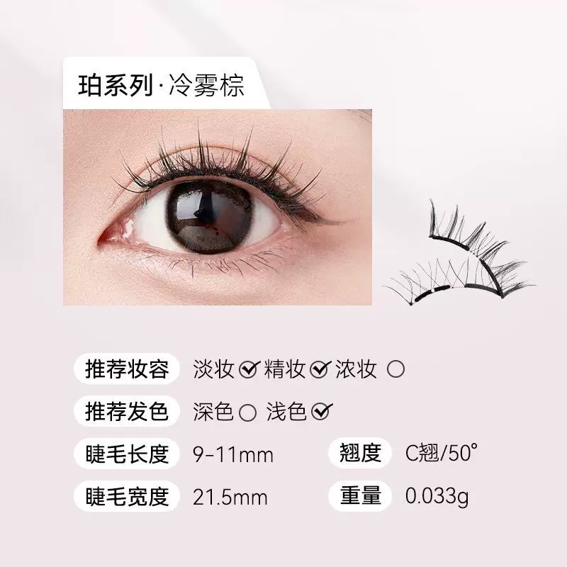 只有假睫毛 一只单侧WOSADO悦瞳(睫毛补充装)仿真软磁 只有假睫毛