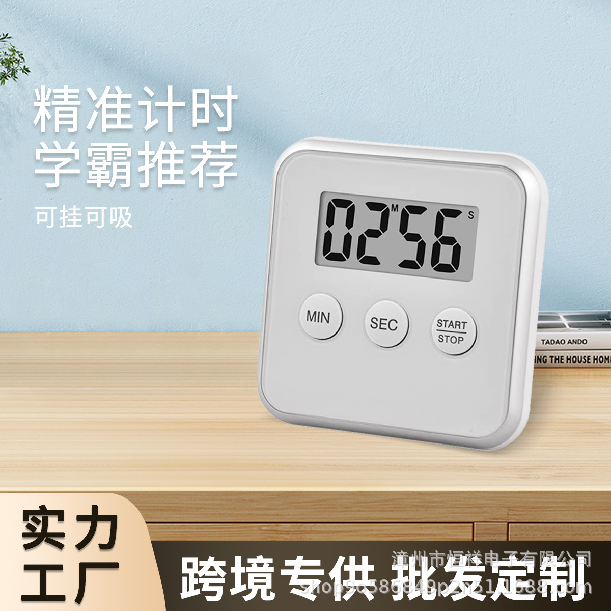 아마존 크로스 보더 새로운 타이머 학생 스톱워치 다기능 주방 카운트 다운 베이킹 전자 타이머