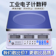 上海浦春电子秤高精度称重电子秤精准工业计数秤商用台秤厂家批发