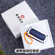 快充充电宝商务礼品套装PD大容量轻薄便携移动电源伴手礼商务礼品