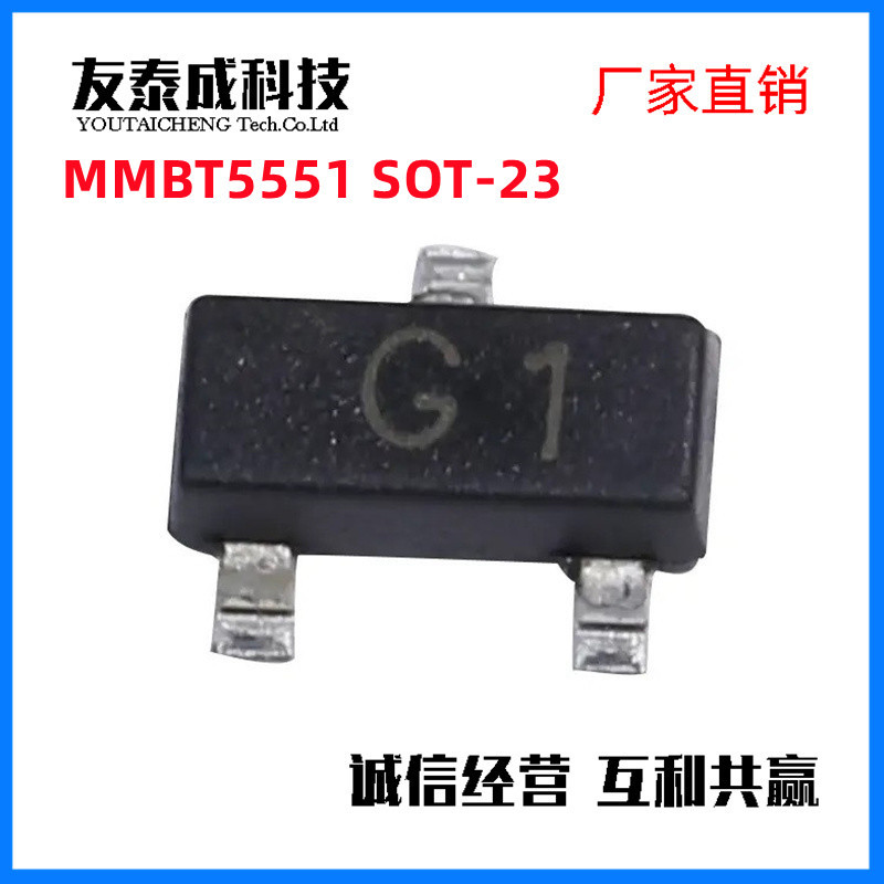 现货,贴片晶体三极管,MMBT5551,丝印G1,MMBT5401,丝印2L,SOT-23