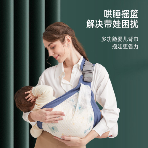 Direct Manufacturer Sales Baby Sling Newborn Baby Hug Baby Carrier Front Carry Style Baby Sling Outing Simple Horizontal Baby Hug