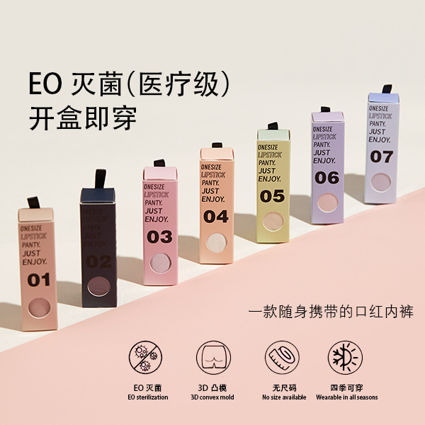 Lipstick Underwear, Seamless, Ultra-Thin, One-Piece, Breathable, Mid-Waist, Antibacterial, High-Elastic, Comfortable, Women's Briefs, Hip-Covering