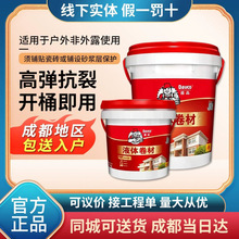 批发德高液体卷材屋面天沟阳台地下室外墙面水池屋顶聚氨酯防水胶