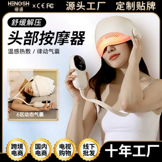 定制头部按摩器智能电动头皮全头揉捏放松睡眠头疗无线头部按摩仪