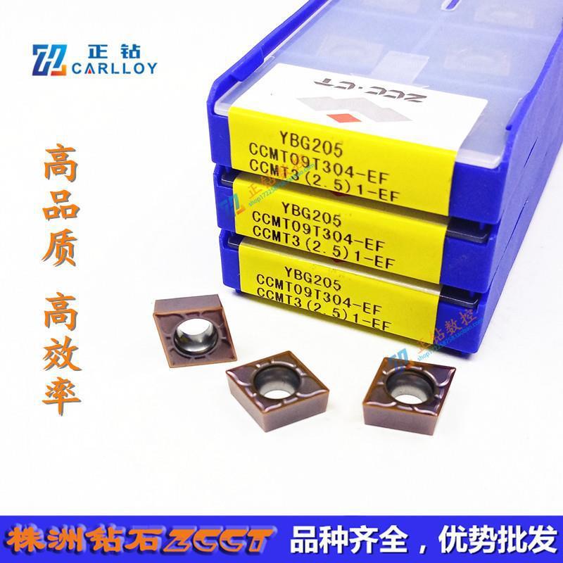 ZC特惠株洲钻石数控菱形车刀片CCMT09T304-EF YBG205不锈钢04角