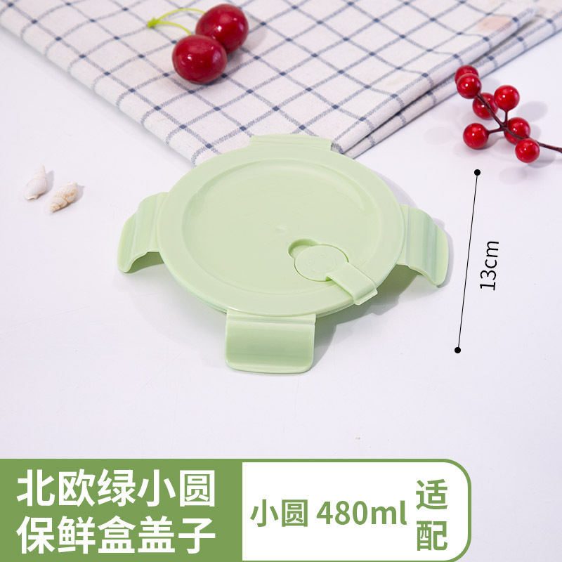 玻璃饭盒盖子配件食品级保鲜盒盖圆形长方形便当碗通用密封盖|undefined