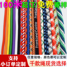 定 制做编织绳尼龙绳抽帽伞绳涤纶包芯圆绳12345678910mmcm棉绳子