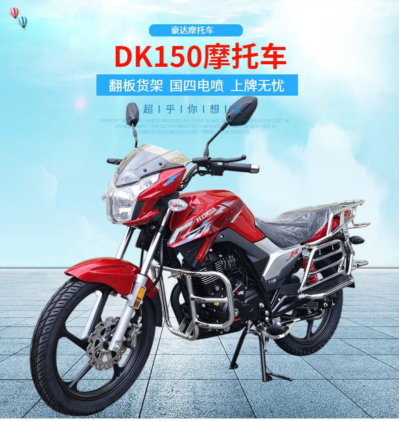 Dk150Cc Efi National Iv Balance Shaft Motorcycle Men's Fuel Mountain Street Motorcycle Can Be Licensed with Free Shipping