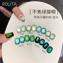 夏季蓝绿色猫眼指甲油胶2025新款青提绿陶瓷玻璃珠美甲专用光疗胶