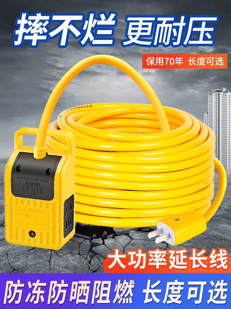 纯铜芯电动瓶车充电延长线电线家用软线插排插拖线板长线插板带线