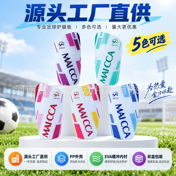 Popular soccer shin guards, available in a variety of colors, with insert-style padding for calf protection, designed for soccer training and matches
