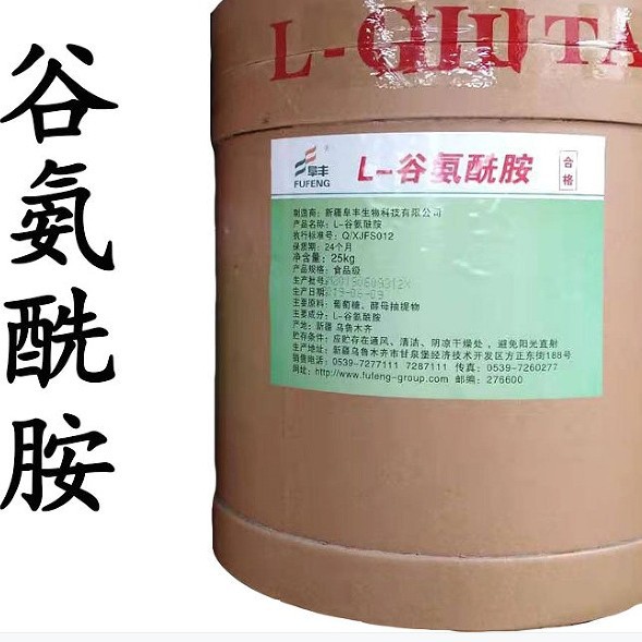 L-谷氨酰胺现货食品级营养强化剂新疆阜丰谷氨酰胺食品级谷氨酰胺