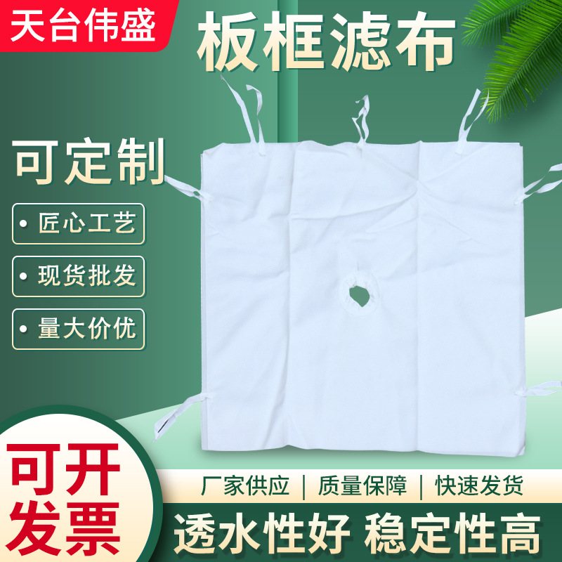 现货供应工业滤布单层织涤纶758滤布 过滤布复丝滤布工业滤布批发