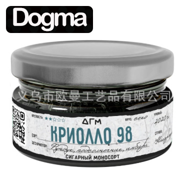 俄罗斯进口重度大烟雾80克 Dogma 阿拉伯水烟膏雪茄黑料