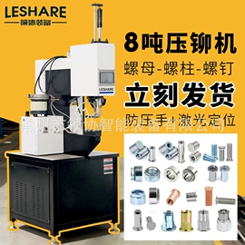 其他铆接设备;气动铆钉机;液压铆钉机