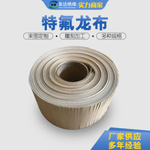 沈阳实体工厂PTFE特氟龙布胶带批发绝缘胶带批发特氟龙布