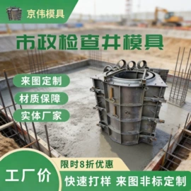 钢模板;塑料建材