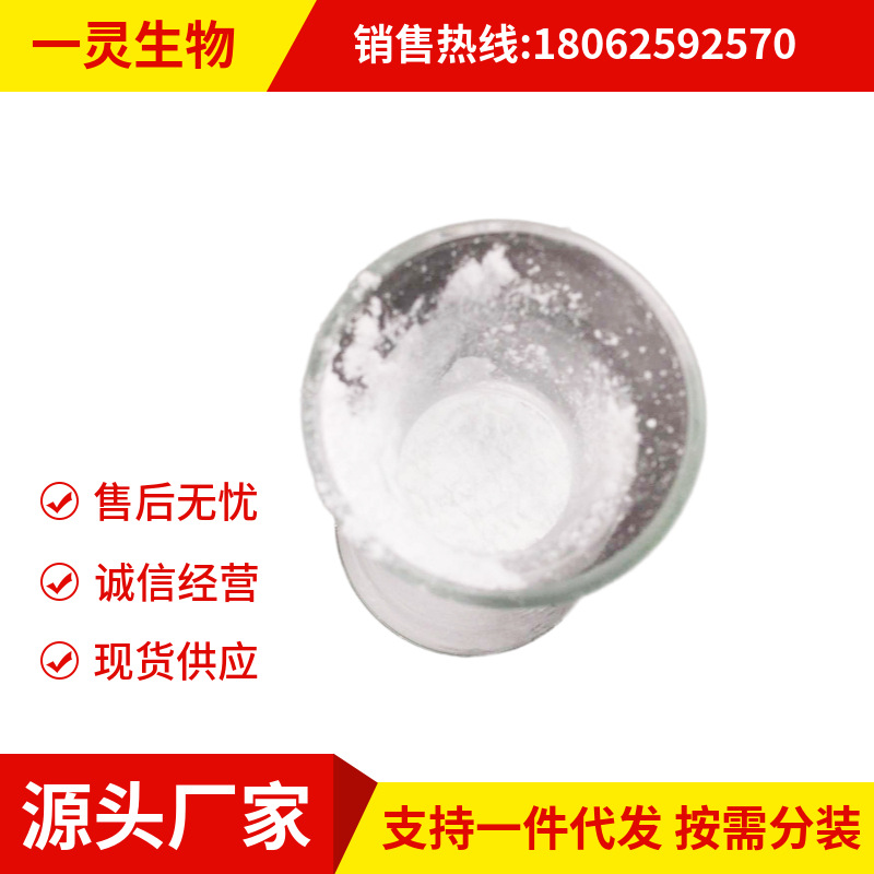 HMBA Linker   4-羟甲基苯甲酸 3006-96-0 98% 现货现售 规格多样