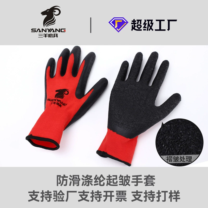 Перчатки по охране труда трех овец, удобные нескользящие износостойкие нейлоновые нитриловые перчатки, устойчивые к удушению, садовые промышленные рабочие перчатки