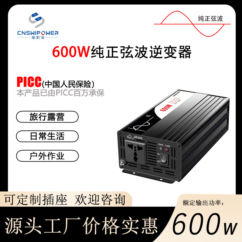 Dc110V220V380V to Ac220V3000W Pure Sine Wave Inverter