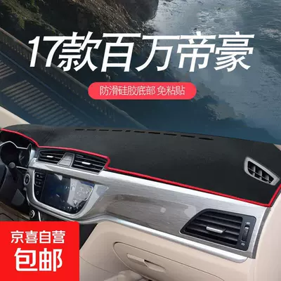 Suitable for 21-22 Models of Geely Günəş əleyhinə siperlik - 17-models-of-millionaires-red-edge