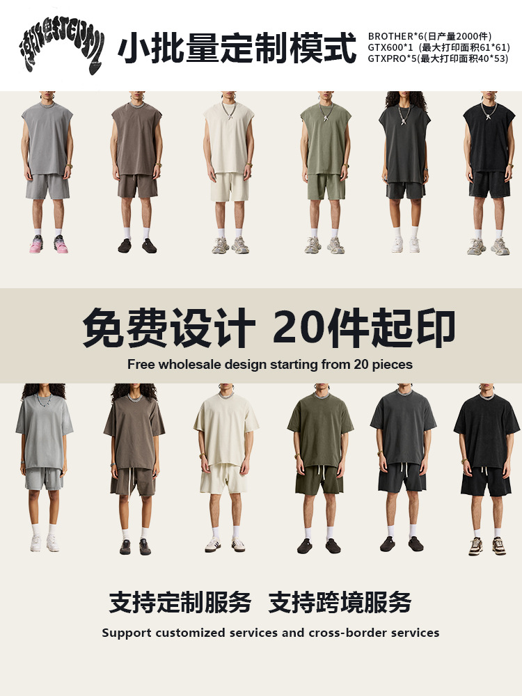 2025 verano americano callejera pesada doble hilo plano de algodón de manga corta camiseta chaleco de hombro chaleco de hombre
